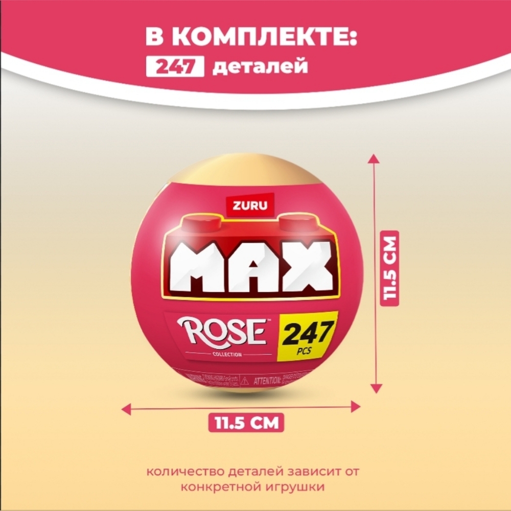 Zuru Max Rose Building Set - Red, Green, Purple - Picture 4 of 4